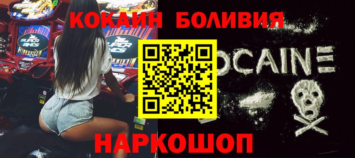 Cocaine  наркота  Томск  КОКАИН 99%  КОКАИН 99%  Вход с VPN 