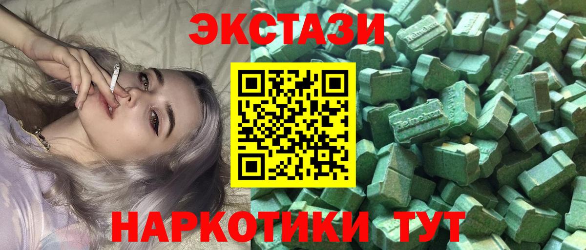 Ecstasy 280мг  mega ONION  Томск  Экстази 280 MDMA  Вход с VPN 