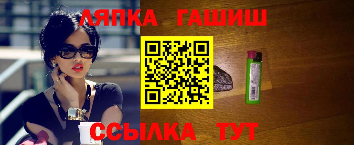 Гашиш  Вход с VPN  Гашиш Premium  Томск  ГАШ убойный 