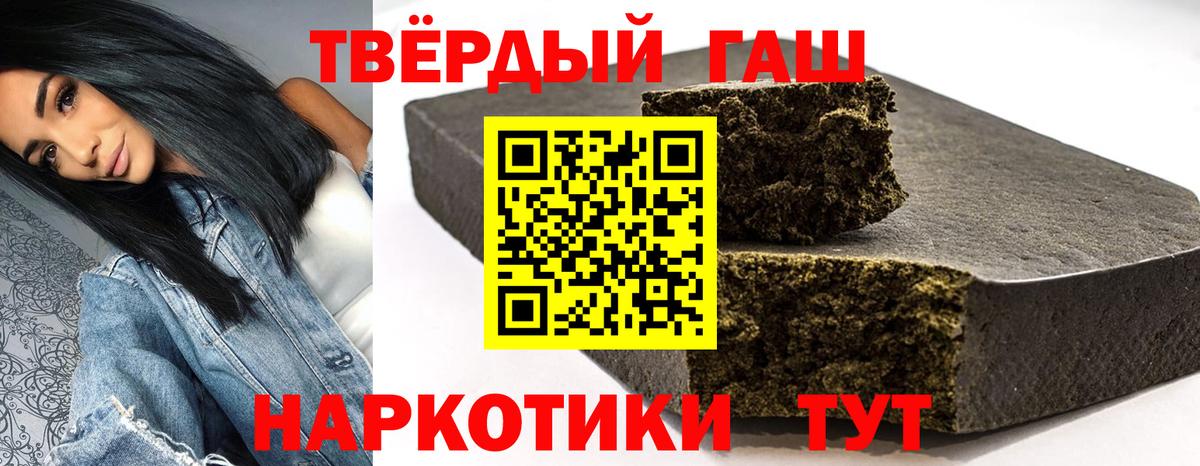 Гашиш гашик Томск