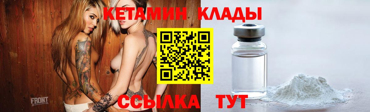 КЕТАМИН ketamine Томск
