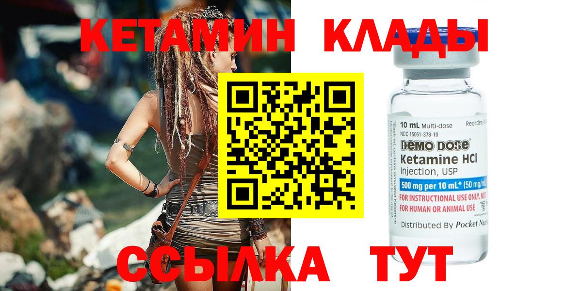 Томск  omg вход  Вход с VPN  КЕТАМИН ketamine 