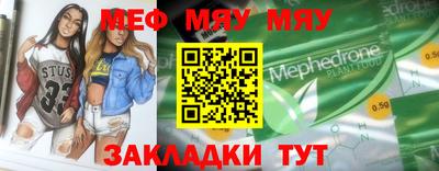 мет Рыбинск