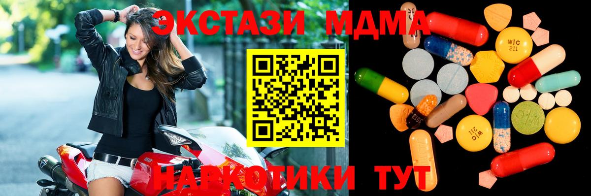 Томск  МДМА Molly  Вход с VPN  МДМА молли 