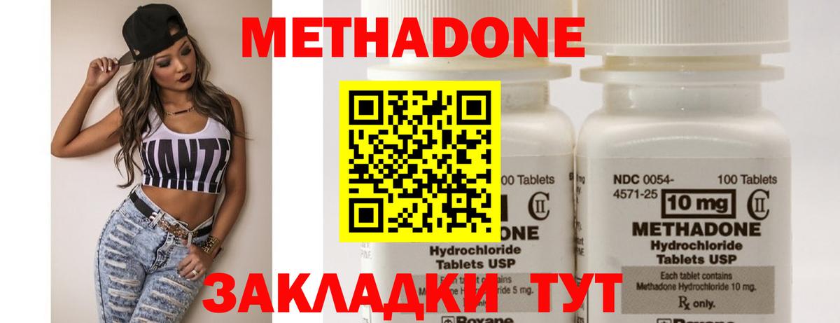 Томск  Метадон VHQ  Вход с VPN 