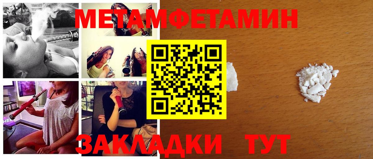 МЕТАМФЕТАМИН витя Томск