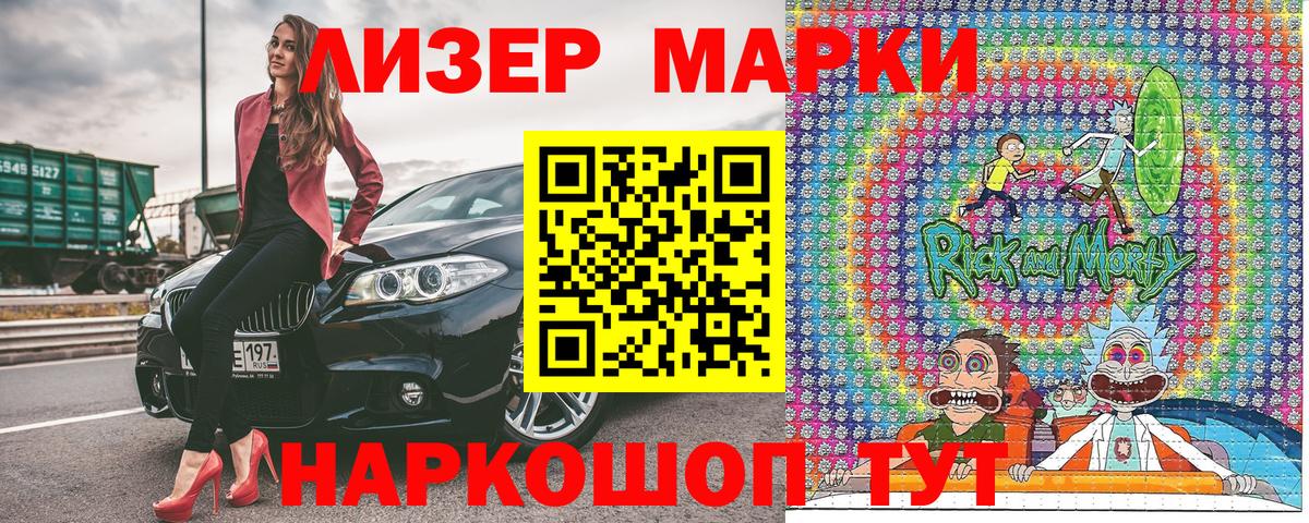 Марки 25I-NBOMe 1500мкг  Марки 25I-NBOMe 1500мкг  Марки NBOMe  Вход с VPN  Томск 