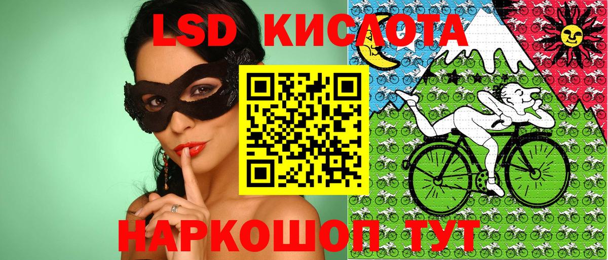 Наркотические марки 1,5мг Томск