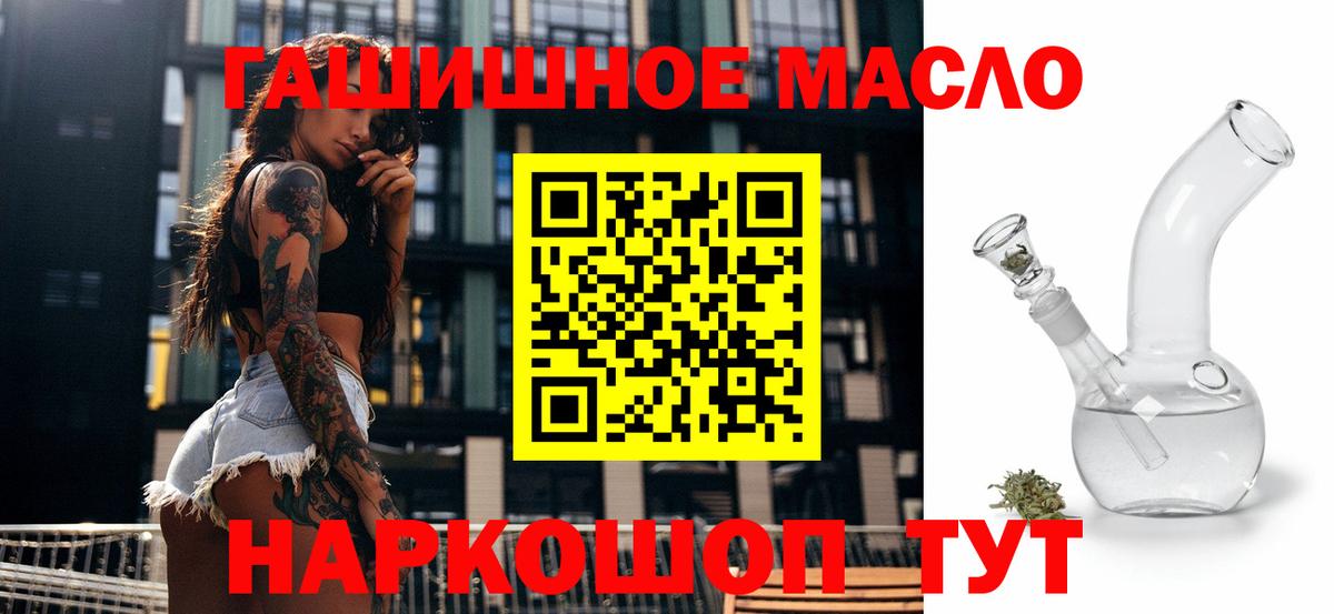ТГК жижа Томск