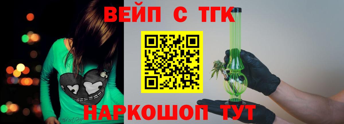 ТГК гашишное масло  Вход с VPN  Томск 