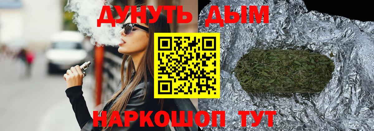 Бошки Шишки LSD WEED  Шишки марихуана THC 21%  Томск  Вход с VPN  МАРИХУАНА SATIVA & INDICA  Каннабис сатива 